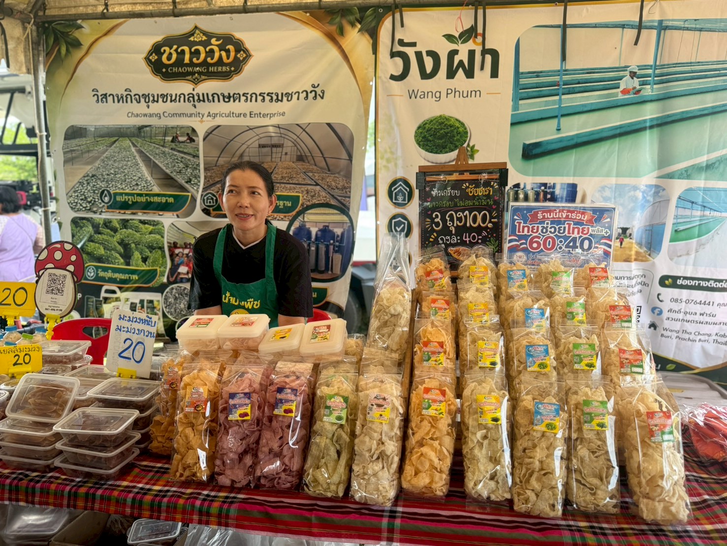 title - วันที่ 19 มิถุนายน 2569 นายวิทูล ประดิษฐบุญ ปฏิรูปที่ดินจังหวัดปราจีนบุรี พร้อมด้วย เจ้าหน้าที่ ส.ป.ก.ปราจีนบุรี เข้าร่วมงาน Green Gain Day 
